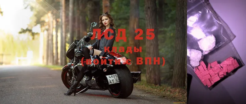 Лсд 25 экстази кислота  Курчалой 